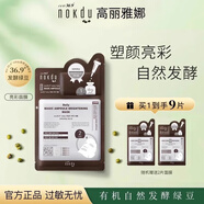 高麗雅娜（Coreana）綠豆 塑顏亮彩面膜7片/盒