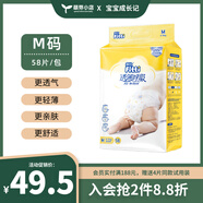 菲比Fitti透薄呼吸嬰幼兒寶寶紙尿褲樂(lè )玩褲拉拉褲透氣干爽親膚舒適款 紙尿褲 M碼 58片 尺碼偏小建議拍大2碼