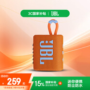JBL GO3 音樂金磚三代 便攜式藍(lán)牙音箱 低音炮 戶外音箱 迷你小音響 極速充電長續(xù)航 防水防塵 橙色