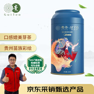 貴茶 綠茶 貴州綠寶石一級100g 2025年雨前新茶盒裝 茶葉自己喝