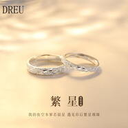 DREU足銀情侶戒指繁星情侶對(duì)戒999銀男女戒指520七夕情人節(jié)送女友禮物 情侶對(duì)戒（禮盒+證書） 開口可調(diào)節(jié)（刻字其他聯(lián)系客服）
