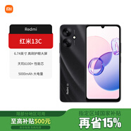 小米Redmi 紅米13C 5G手機大屏大電池大聲音高性價比全網(wǎng)通老人學生老年 星巖黑 8GB+256GB