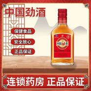 中國勁酒勁酒滋補養(yǎng)生酒35度125ml瓶養(yǎng)生滋補保健酒小酌聚餐佳品小瓶裝 1瓶