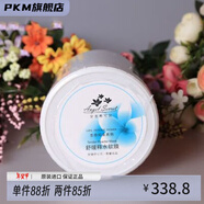 ANS【官方正品】ANS/ 舒緩釋水軟膜500G面膜粉 抗敏防敏 溫和補(bǔ)水 修 舒緩釋水軟膜500G面膜粉 抗