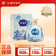 金種子安徽種子酒 青花大壇酒 50度高度固態(tài)法白酒 濃香型 2.5L*1壇 禮盒裝