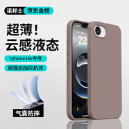 諾邦士【云感超薄液態(tài)】新款iPhone16E液態(tài)硅膠手機殼蘋果SE4高級感簡約純色糖果色16e全包防摔保護套 蘋果16e【咖啡色】無植絨超薄散熱 云感液態(tài)硅膠