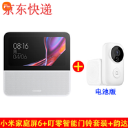 小米（MI）Xiaomi小米智能家庭屏6英寸視頻音箱小愛(ài)同學(xué)中控觸屏看家音響 小米家庭屏6 叮零門(mén)鈴套裝 韻達 官方標配