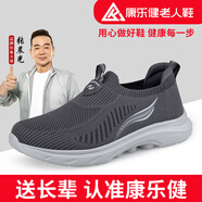 康樂健小木子2025老人鞋春夏款網(wǎng)面健步鞋爸媽鞋運(yùn)動鞋網(wǎng)面散步輕盈舒適 黑色(男款) 42