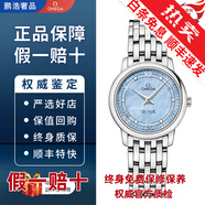 【二手99新】歐米茄(OMEGA)碟飛系列女表 女士自動(dòng)機械 女士石英手腕表 鉆刻 間金 奢侈品回收 表徑27mm424.10.27.60.57.001