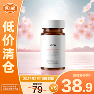 RNW377美白次拋精華油膠囊液0.35g*30粒  美膚保養(yǎng)【臨期清倉(cāng)】