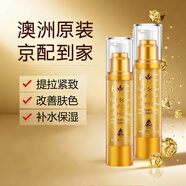 Healthy Care澳洲原裝進(jìn)口羊胎素精華液hc黃金箔面部補水保濕毛孔收縮精華50ml 兩瓶裝