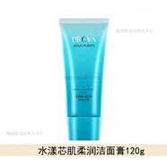 珀萊雅（PROYA）水乳套裝水漾芯肌護膚品套裝面霜精華補 水漾芯肌柔潤潔面膏120ml