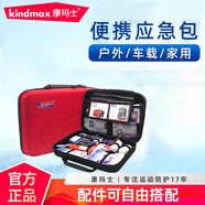 康瑪士健康防疫急救包便攜戶外家用套裝carriedearthquakefirstaid 紅色經(jīng)濟(jì)款