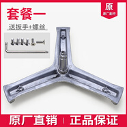 適用海爾滾筒洗衣機配件EG8012B39WU1原裝EG8012B39SU1三腳架軸承 購買583三腳架+送扳手螺絲