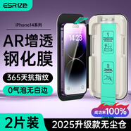 億色（ESR）適用iphone14Pro鋼化膜 蘋果14Pro手機(jī)膜書本盒無塵倉秒貼膜高清防指紋防摔保護(hù)膜