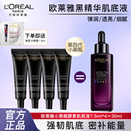 歐萊雅（L'OREAL）小黑瓶黑精華肌底液精華液面部精華補(bǔ)水彈潤(rùn)緊致女士護(hù)膚化妝品 四代小黑瓶精華30ml(7.5ml*4)