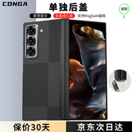CONGA適用三星w25手機殼凱夫拉芳綸纖維中軸保護套全包超薄防摔散熱蒙德里安磁吸細金屬圈方轉軸后蓋