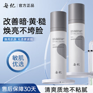 每紀(jì)視黃醇溯妍彈嫩精華水乳套裝補(bǔ)水保濕水潤(rùn)清爽舒適護(hù)膚官方正品 【視黃醇精華水】120ml補(bǔ)水細(xì)嫩