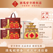 酒鬼（JIUGUI）【好貨組合推薦】酒鬼 組合裝 馥郁香型白酒 高端送禮自飲 52度 500mL 6瓶 傳承+紅壇禮盒2盒