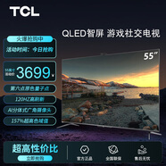 TCLTCL 55Q8E 55英寸量子點社交超薄QLED智能4K網(wǎng)絡(luò)平板電視官方旗艦 55英寸