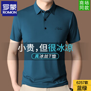 羅蒙高端短袖冰絲t恤男夏季無痕polo翻領(lǐng)免燙商務(wù)休閑彈力爸爸裝 LM6257-綠色 XL 175【建議135-145斤】