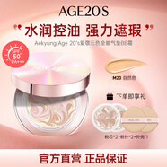 Aekyung Age 20's愛敬三色全能氣墊BB霜遮瑕提亮防曬粉底23號(hào)SPF50+12.5g*2 