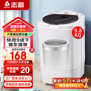志高（CHIGO）脫水機(jī)甩干機(jī)小型迷你家用甩干桶出租房宿舍大容量單杠脫水桶烘干一體 9.8【不銹鋼內(nèi)桶】加厚款