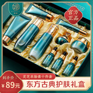 韓嬋40-50歲女人護膚品套裝禮盒化妝品全套水乳補水保濕520情人節(jié)禮物 靈芝光果羊胎素10件套禮盒送老婆