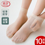 浪莎絲襪女超薄短襪夏季透明耐磨彈力不易勾絲女士隱形襪 【輕薄絲滑】膚色10雙