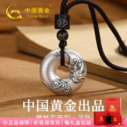 中國(guó)黃金 足銀招財(cái)貔貅平安扣吊墜項(xiàng)鏈男簡(jiǎn)約復(fù)古生日七夕節(jié)送男友 【經(jīng)典紅色禮盒】
