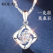 BOEAY一克拉莫桑鉆石純銀求婚戒指女款情侶對(duì)鉆戒鐘久久520送老婆禮物 【一克拉】幸運(yùn)四葉草項(xiàng)鏈