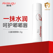 Akasugu愛舒屋兒童唇膏4.5g寶寶潤唇膏角鯊?fù)樽虧櫻a(bǔ)水保濕防干裂春季專用