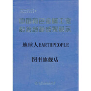 【正版】中國有色金屬工業(yè)科技創(chuàng)新成果展示 中國有色金屬工業(yè)協(xié)會，中國有色金屬學(xué)會編 冶金工業(yè)出版社