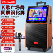 康佳（KONKA）KS22 廣場(chǎng)舞音響帶顯示屏幕戶外無(wú)線話筒k歌藍(lán)牙音箱家用ktv一體機(jī)家用卡拉ok唱歌拉桿音箱