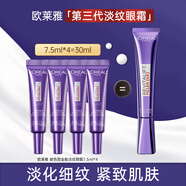 歐萊雅（L'OREAL）紫熨斗眼霜女全臉淡紋玻色因細紋抗皺緊致護膚品禮物送媽媽女生 紫熨斗眼霜共30ml
