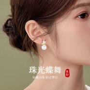 法卡曼925銀山茶花珍珠耳釘女士耳環(huán)時(shí)尚耳墜生日禮物 珠光蝶舞耳釘【精選燈光禮盒】