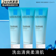 理膚泉特安潔面泡沫洗面奶卸妝溫和補(bǔ)水保濕清潔護(hù)膚潔面乳生日禮物女 特安潔面125ml*3瓶