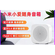 小米MI小愛(ài)藍牙音箱隨身版無(wú)線(xiàn)藍牙語(yǔ)音聲控小愛(ài)同學(xué)智能AI音響mi 小愛(ài)隨身音箱2代(方形)