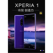 J9110 x1 索尼X1 Xperia1 移動(dòng)聯(lián)通電信三網(wǎng)4G手機手動(dòng)工具 J9110雙卡(港6+128G顏色請備注 套餐一98成新手機
