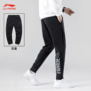 李寧（LI-NING）運(yùn)動(dòng)褲男士衛(wèi)褲收口長(zhǎng)褲春秋季含棉針織籃球舒適吸汗休閑大碼褲子 黑色-韋德腿標(biāo)/收口款 4XL
