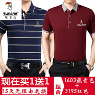 啄木鳥(niǎo)2件裝 棉短袖t恤男爸爸夏裝中年口袋半袖體恤男士polo衫上衣潮 1603藏青+3195酒紅 2XL  180建議160180斤