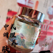 萃工廠由野新中式草本膜紅花調(diào)膚膜粉黃茋調(diào)膚膜粉亮膚祛痘淡斑修復正品 黃茋調(diào)膚膜粉