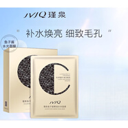 瑾泉魚(yú)子醬奢潤水光面膜深補水保濕滋潤護膚貼片 10片