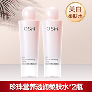 歐詩漫（OSM）潤顏mei白水爽膚水補(bǔ)水保濕煥亮嫩膚護(hù)膚品女七夕情人節(jié)禮物 270ml 買1送1 共2瓶