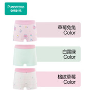 全棉時(shí)代兒童內(nèi)褲男女童內(nèi)褲5A抗菌 草莓兔兔+白露綠+格紋草莓 