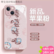 OUOETY嘻哈叮當貓適用13prmax手機殼iPhone14pro玻璃15plus哆啦A夢(mèng)v MY321242A嘻嘻叮當貓 OPPOReno5Pro5G