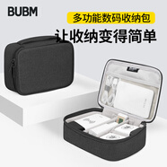 BUBMBUBM 數據線(xiàn)數碼收納包充電器鼠標便攜袋防震線(xiàn)材移動(dòng)電源配件包