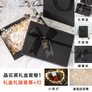 七夕情人節(jié)禮物盒ins風包裝盒禮品盒空盒子生開學老師 曜石黑禮盒禮袋+黃草+燈 大號31*24*6.8可裝相冊