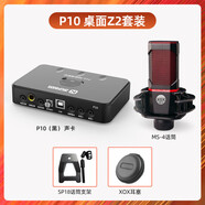 客所思套餐USB外置聲卡網(wǎng)絡(luò )K歌喊麥錄音直播YY語(yǔ)音 P10黑色桌面Z2套餐