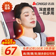 志高頸椎按摩器按摩枕腰部按摩儀按摩枕頭頸部肩頸背多功能車載按摩靠墊周年慶禮物實(shí)用生日禮物男女友 旗艦全配款+10D仿真揉捏+舒緩全身酸痛?+禮盒裝
